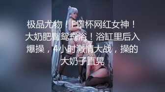 《极品泄密无水首发》露脸才是王道！抖音、推特人气网红模特儿【许美仁】私拍全集，被金主又抠又肏，吃鸡的样子极度反差 (7)