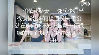 初代TS网红 赵恩静 整形后长视频福利，JK蕾丝情趣啪啪 (2)