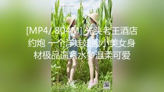 [MP4/ 1.2G] 米拉和主人的幸福生活娇小身材很耐操气质美女，逼逼无毛水很多