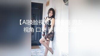 偷情实拍约炮大神Amor再操超反差教师素人妻 女主超饥渴性爱 呻吟持久压抑释放 全程对白无敌