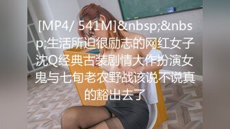 老中医SPA【骚保健私密回春术】无套啪啪准备结婚的客人 站炮侧插肥臀  帮她老公验验货 果然是个小骚货 操起来够劲