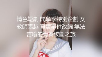 《国模?精品?泄密》高颜值清纯邻家妹极品白虎逼模特【张雨婷】宾馆大尺度私拍~不明白为啥要干这行~这质量傍个大款搓搓有余