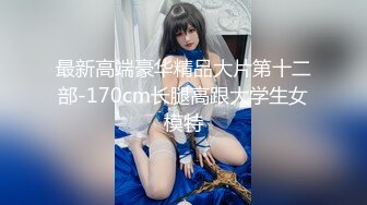 [2DF2]大白天操逼 洋鸡巴塞满小逼逼 高清精彩 - [MP4/123MB][BT种子]