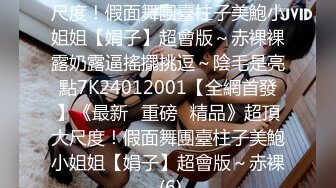 《百度云泄密》刚离婚的美女同事和单位领导酒店偷情 换上兔子制服啪啪啪骚的很1