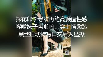 探花郎李寻欢再约高颜值性感嗲嗲妹子盘啪啪，穿上情趣装黑丝扭动特写口交后入猛操