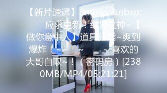 [MP4/ 990M] 米拉和主人的幸福生活无毛逼逼气质美女啪啪，穿上黑丝跪着交，骑乘猛操高潮多次喷水