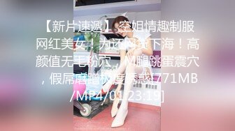 【新片速遞】 空姐情趣制服网红美女！为还网贷下海！高颜值无毛粉穴，M腿跳蛋震穴，假屌磨蹭极度诱惑[771MB/MP4/01:23:19]