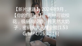 2024一月最新流出❤️厕拍极品收藏✿巅峰视角系列✿商场后拍菊花紧缩冰激淋式拉粑粑