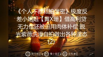 ?情趣黑丝?女神为什么带上项圈狗链？超极品反差骚母狗，情趣开档黑丝，不愿意做女神，要做爸爸的小母狗