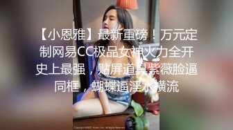 干丰满黑丝小美女，听活结摇滚乐-绿帽-网红-探花