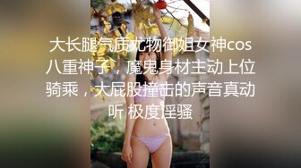 [MP4]果冻传媒-女模面试被潜规则 性感护士装爆操 果冻女神文琪