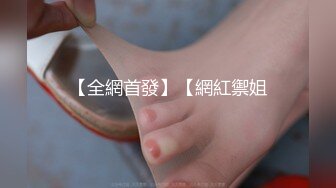 [MP4/304MB]【极品泄密】极品舌钉女超清原档泄密