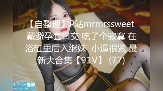 【全網推薦】網紅人氣女神『91一只小嚶嚶』雙視角後入緊身褲瑜伽褲啪啪私拍 精彩資源值得收藏～高清原版