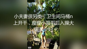 STP17838 短发妹子返场啪啪，抱起来抽插猛操上位骑乘后入猛操