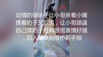 【新片速遞】 这娘们玩的好嗨啊，各种大粗号道具蹂躏骚穴和菊花，激情双插全程露脸各种摩擦骚穴扩阴器看特写，高潮喷水[1.5G/MP4/02:14:01]