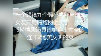 [MP4]青春小萝莉开房操逼！娇小身材性欲强！主动扶屌骑乘位