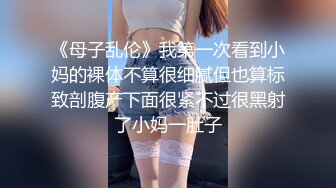 ★☆【原味少女】★☆年纪不大很会玩【粒の心事】全福利合集 一口一个爸爸 骚的不要，无滤镜纯天然，阴毛户型很有特色粒の心事 (9)