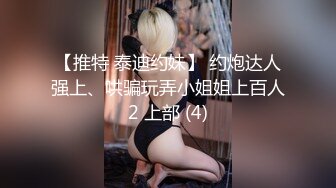 高顏值端莊美少婦SPA會所勾引男技師,小茓粉嫩如少女,主動出擊,男的提槍就上