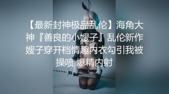 私房偷拍大神三只眼团队最新流出国内酒吧女厕偷拍-年轻美眉逼下灯光秀