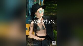 MD-0291轮奸爆操老板妻女