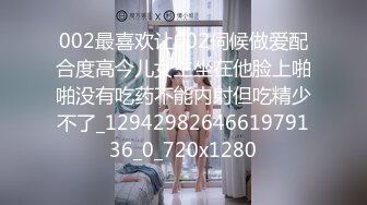 002最喜欢让002伺候做爱配合度高今儿女主坐在他脸上啪啪没有吃药不能内射但吃精少不了_1294298264661979136_0_720x1280