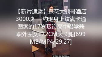 [MP4/ 762M] 纹身大哥大，后入玩穴白嫩猫耳朵少妇，大奶子一晃一晃的狠狠操逼