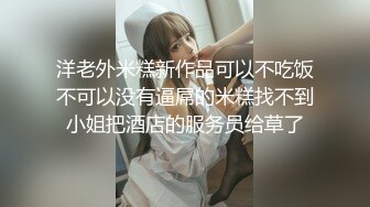 ❤️颜值情侣，真实做爱❤️。男友：你的手老实点