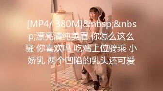 [MP4/ 480M] 单位聚餐熟女同事被灌醉带回酒店啪啪啪