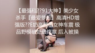 极品身材的美女空姐 穿上黑丝和学生制服把金主爸爸伺候好了才能要礼物