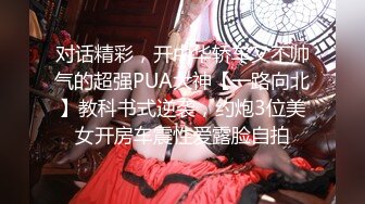 清纯人气女探花系主播【小改改】清纯萝莉小仙女 微信网约男网友啪啪 连操两炮小骚货爽翻了