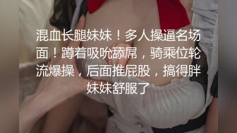 ✿黑丝美腿尤物女神✿“喜欢我下面吗？全部都插进来啊！“温婉气质却充满骚骚的感觉看了就想狠狠插她，撕破黑丝爆操