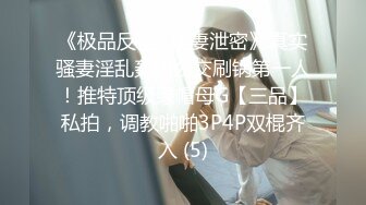 好想被老师操”家教老师故意找茬调教巨乳肥臀女学生却没想到学妹早就心有所图，上位骑乘一边操一边淫语 (2)