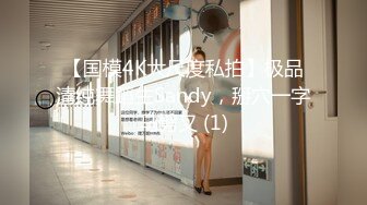 《高能预警?重磅》网红几十万粉身材颜值巅峰比女人还女人极品T【赵汝珍】最新私拍，紫薇啪啪被四眼直男进入画面好有初恋般的感觉