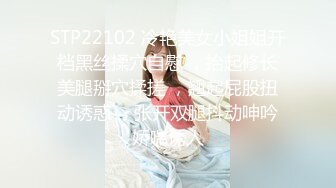 STP22102 冷艳美女小姐姐开档黑丝揉穴自慰 ，抬起修长美腿掰穴揉搓 ，翘起屁股扭动诱惑 ，张开双腿抖动呻吟娇喘诱人