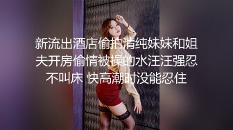 【反差婊子】，江苏良家小娇妻，【苗芳芳】，幸福的一对小夫妻，老公艳福不浅，时尚都市丽人