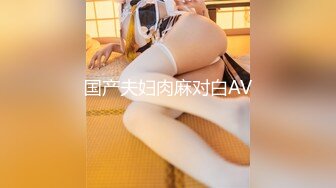 乳御姐~剧情演绎 辱骂调教各位狗儿子狂喷水【别再叫我妈妈】巨乳肥臀~道具狂插~淫水狂喷N回【89v】  (72)