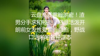 [MP4/ 705M] 很有韵味的年轻女主播，全裸露脸洗澡，道具自慰好长时间没有做了敏感流了好多白浆真刺激