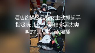 SWAG 「解禁粉丝」“台湾最强AV男优”把惠子直接抱起来 惠子