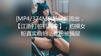 【新速片遞】 三个年轻的小嫩妹，制服诱惑让小哥轮着玩弄，骚逼特写展示，淫声荡语不断口交大鸡巴，激情上位轮草抽插刺激[2.01G/MP4/01:52:39]