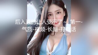 明星见面会贴身顶牛仔裤少妇