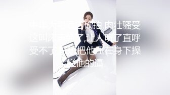 女神泰美丽古古小姐与童颜巨乳情侣交换活动