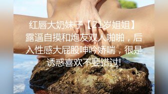 《最新☀重磅☀精品》超頂大尺度！假面舞團臺柱子美鮑小姐姐【娟子】超會版～赤裸裸露奶露逼搖擺挑逗～陰毛是亮點7K24012001【全網首發】《最新☀重磅☀精品》超頂大尺度！假面舞團臺柱子美鮑小姐姐【娟子】超會版～赤裸 (9)