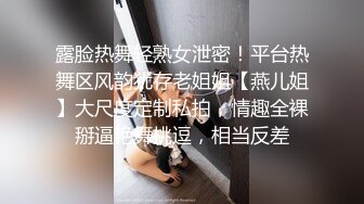 STP21005 腰细胸大新人极品身材眼镜妹主题酒店啪啪，骑乘掰开逼逼往下坐晃动大奶，翘起屁股拉着手后入，操的太爽不给看表情