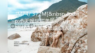 [MP4]STP24020 极品娇小身材却很骚小美女&nbsp;&nbsp;情趣制服大战面罩男&nbsp;&nbsp;撩起裙子自摸小穴&nbsp;&nbsp;骑乘进出爆插&nbsp;&nbsp;边操边