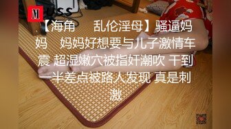 苗条美腿美臀大胆挑战户外露出,及与隔壁老王租客做爱