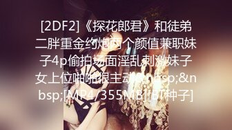 【哥哥的小嫩逼】 2个刚成年的小美女，新人!两个超级小嫩妹~掰穴展示~被干了，逼逼干净   (1)