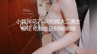 杭州J奶巨乳妹偷情输出（下）