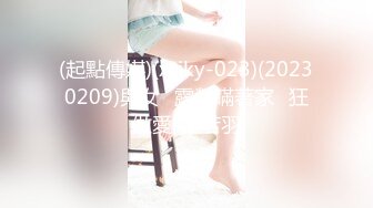 (起點傳媒)(xsjky-023)(20230209)與女⼉露營瞞著家⼈狂做愛-孟若羽