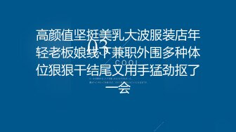 【下】篮球体育生操骚狗学弟 小贱货穿着丁字裤扭着腰,真诱惑～