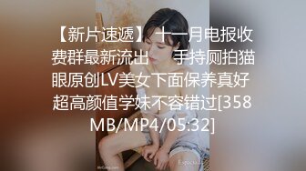 [MP4/260M]4/21最新 170CM甜美清纯黑丝大长腿邻家女神贫乳瘦瘦的VIP1196